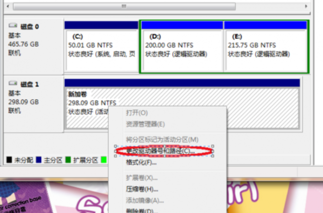 硬盘盘符不显示怎么办