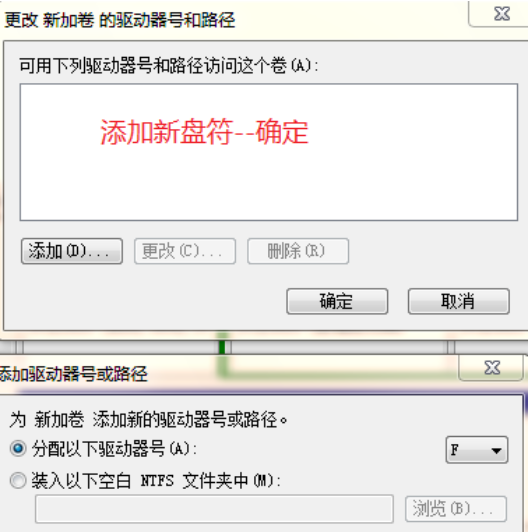硬盘盘符不显示怎么办
