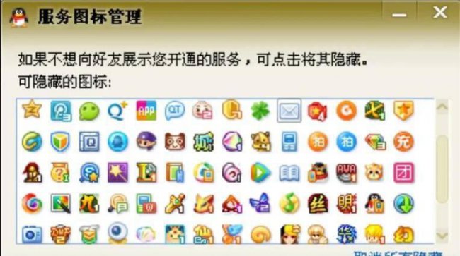 刷qq图标点亮什么意思