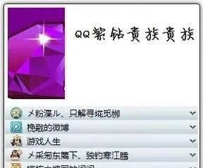 刷qq图标点亮什么意思
