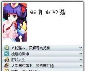 刷qq图标点亮什么意思
