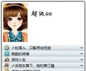 刷qq图标点亮什么意思
