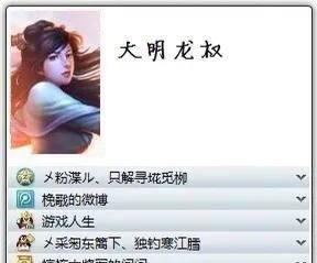 刷qq图标点亮什么意思