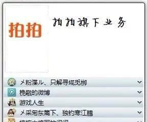 刷qq图标点亮什么意思