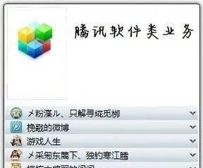 刷qq图标点亮什么意思