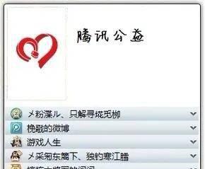 刷qq图标点亮什么意思