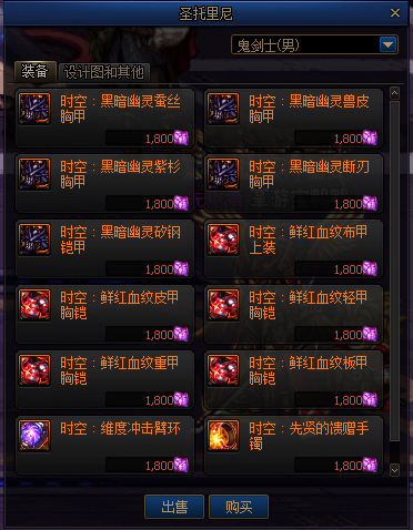 dnf男柔道加点100级