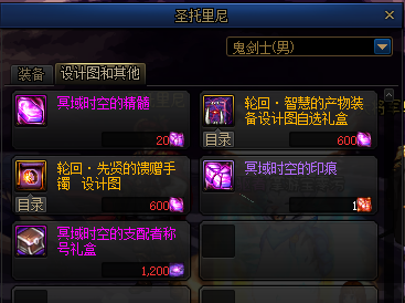 dnf男柔道加点100级