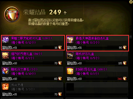 dnf男柔道加点100级