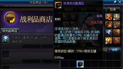 dnf史诗碎片怎么获得