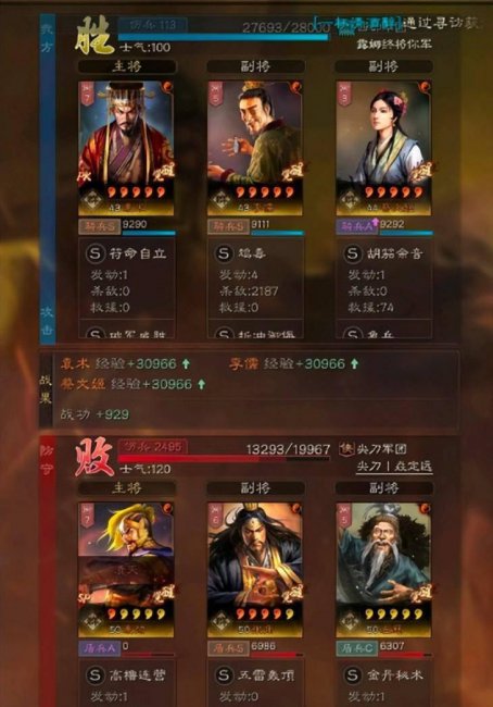 三国志15官方宣布开启