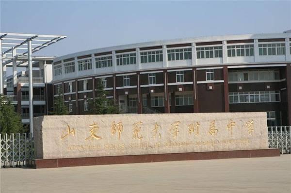 济南十大重点高中排名分数