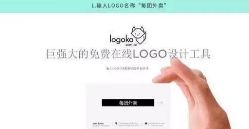 logo在线生成器免费