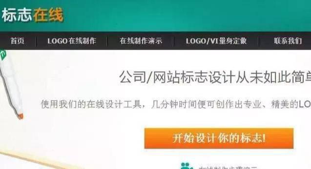 logo在线生成器免费
