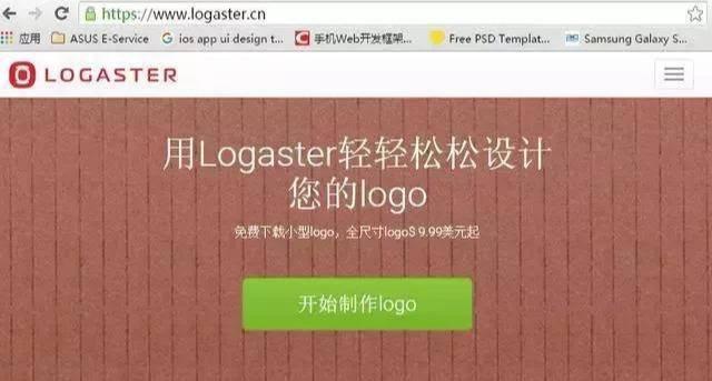 logo在线生成器免费