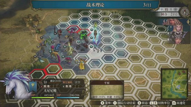 幻想大陆战记攻略图鉴