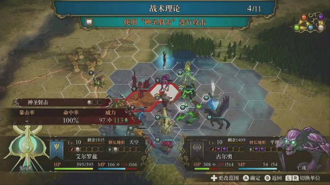 幻想大陆战记攻略图鉴