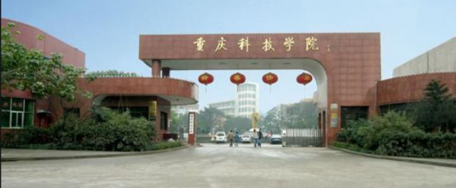重庆专科升本科院校有哪些