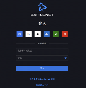 魔兽世界战网无法登陆 战网没有登录按钮