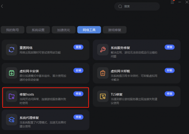 魔兽世界战网无法登陆