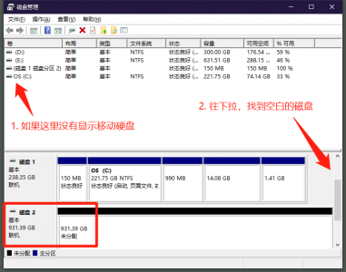 win10移动硬盘在电脑上不显示怎么办 电脑不显示移动硬盘盘符的原因