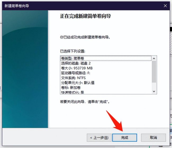 win10移动硬盘在电脑上不显示怎么办