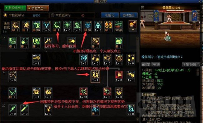 dnf战斗法师最新加点攻略