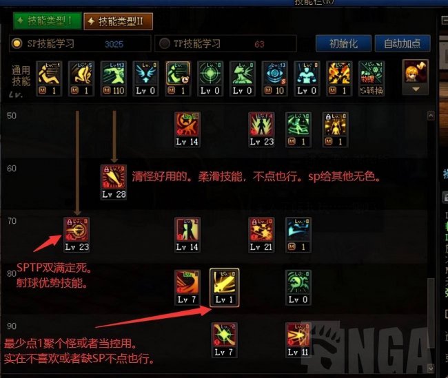 dnf战斗法师最新加点攻略