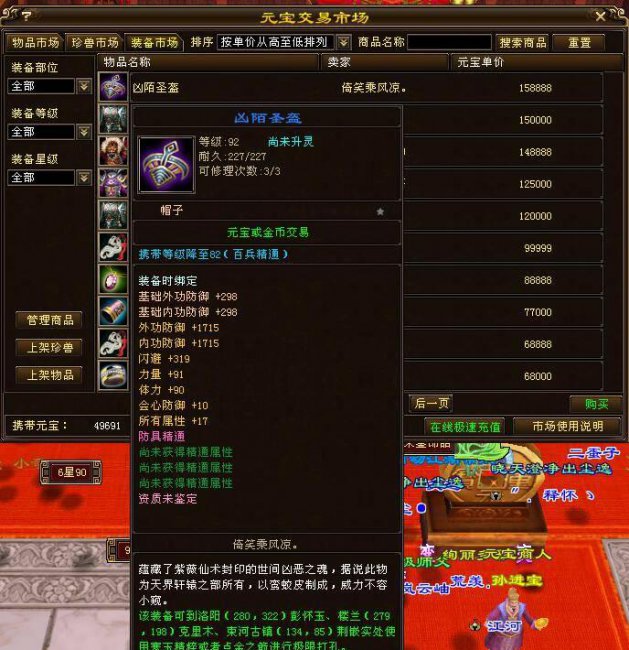 天龙八部开服时间查询表