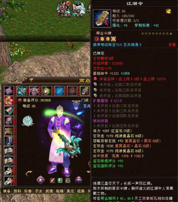天龙八部开服时间查询表
