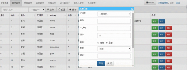 cms建站模板程序