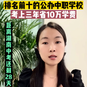 全国好的职业中专学校有哪些 中职职业学校排名