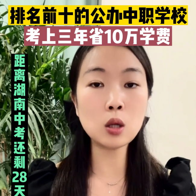 全国好的职业中专学校有哪些