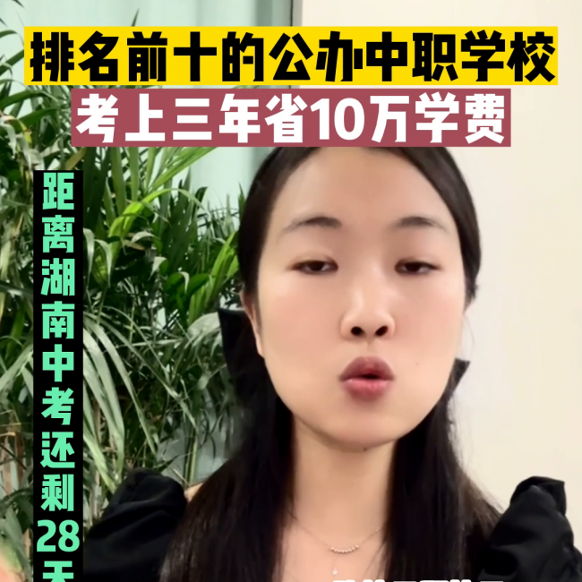 全国好的职业中专学校有哪些