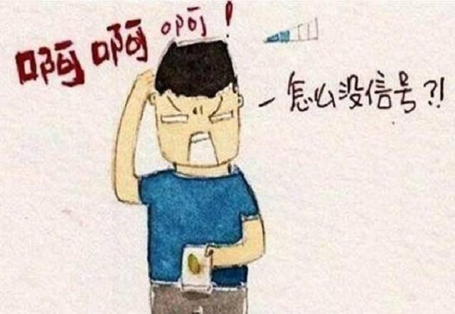 手机打开数据无法上网是什么原因
