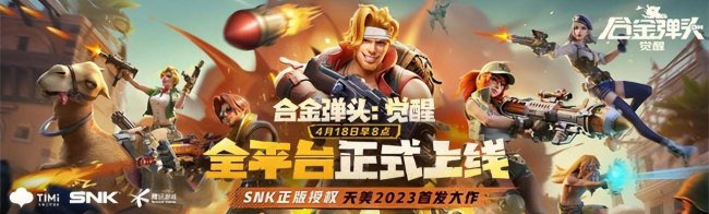 2023网游手游排行榜第一名是谁