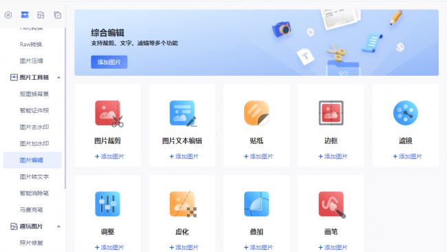 美化照片软件哪个好