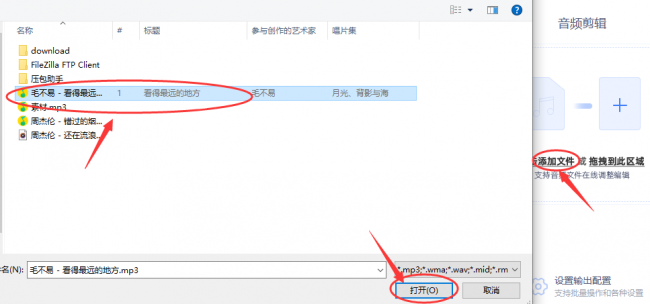 音频编辑大师怎么使用