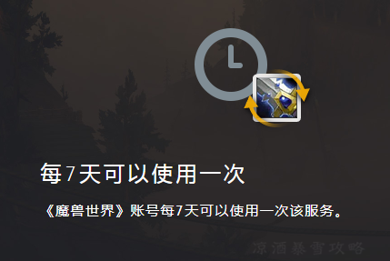 wow装备找回一般多久