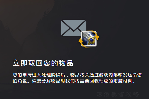 wow装备找回一般多久
