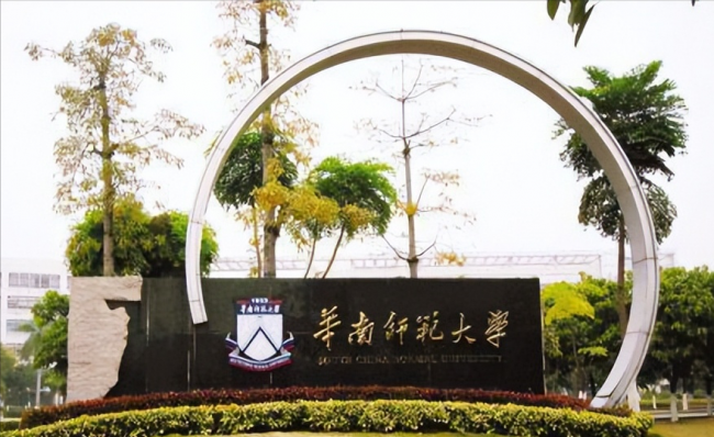 华南师范大学官网招生简介