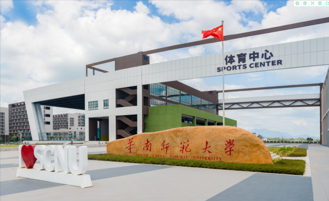 华南师范大学官网招生简介