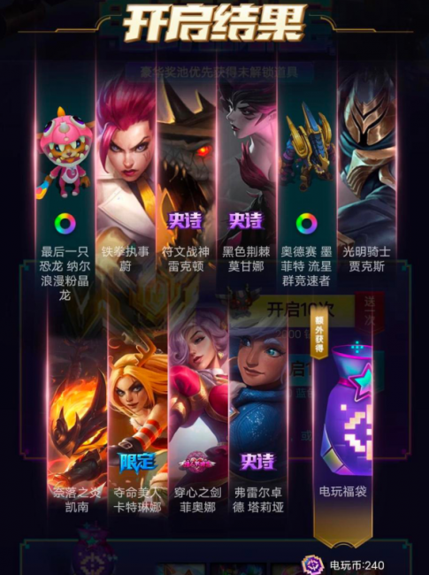 lol永久皮肤领取活动在哪