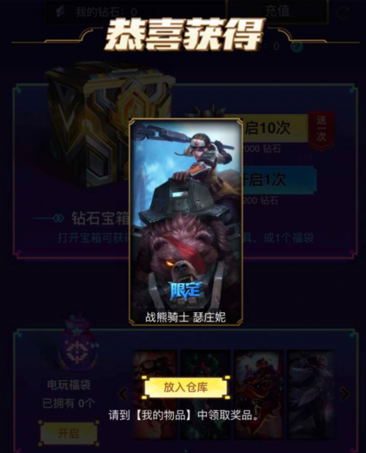 lol永久皮肤领取活动在哪