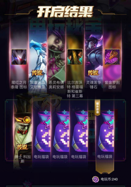 lol永久皮肤领取活动在哪