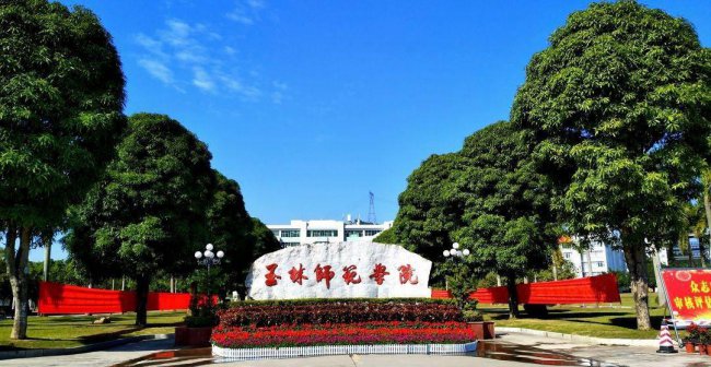 广西二本大学排名榜