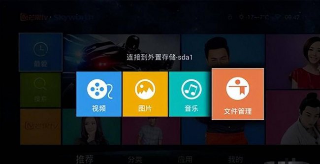 网络电视怎么看电视台的节目