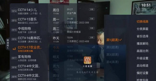 网络电视怎么看电视台的节目