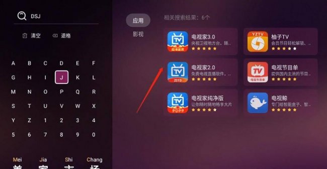 网络电视怎么看电视台的节目