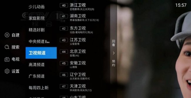 网络电视怎么看电视台的节目